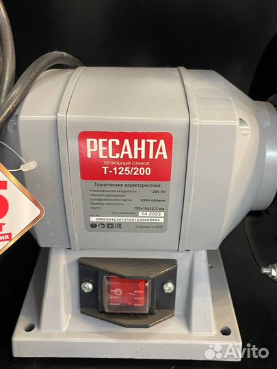 Точильный станок Ресанта Т-125/200