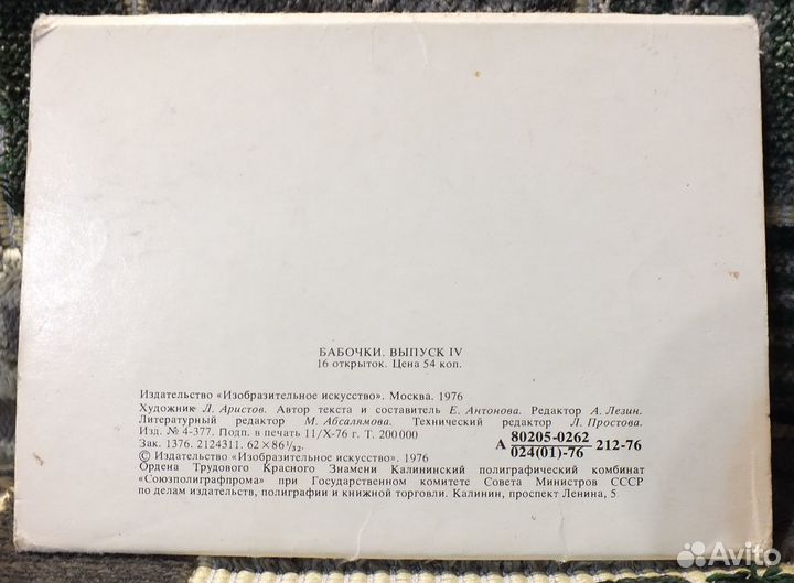 Наборы открыток СССР