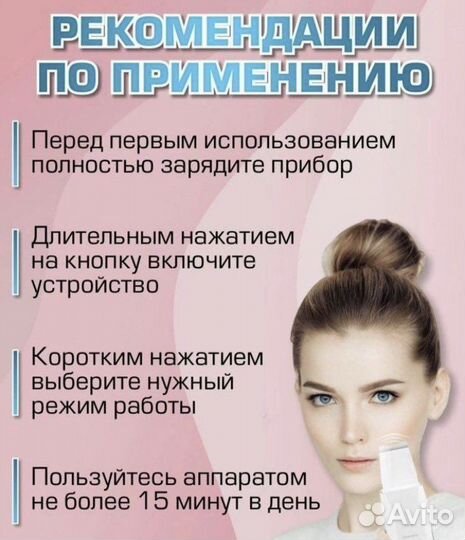 Ультразвуковой скраббер