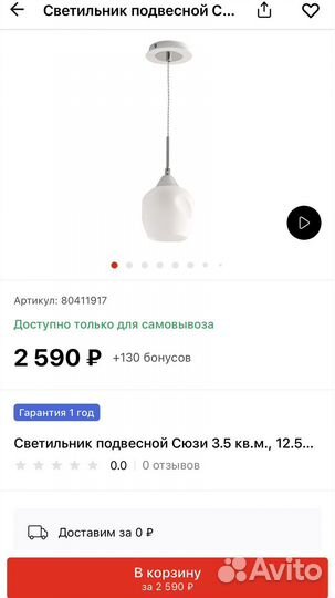 Новый Светильник подвесной