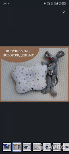 Подушка для новорожденных