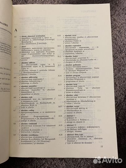 Словарь по программированию