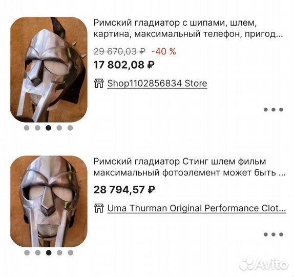 Шлем гладиатора