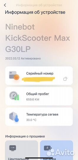 Ninebot KickScooter MAX G30LP