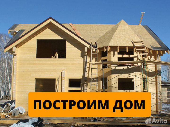 Кирпичный дом