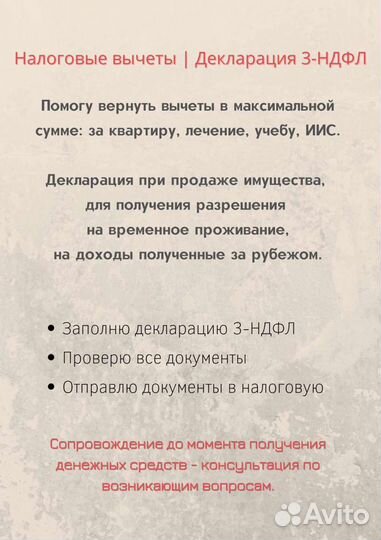 Бухгалтер ип Налоговые вычеты Декларация 3-ндфл