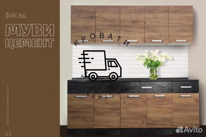Кухня