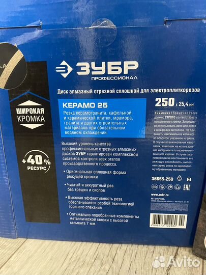 Алмазный диск