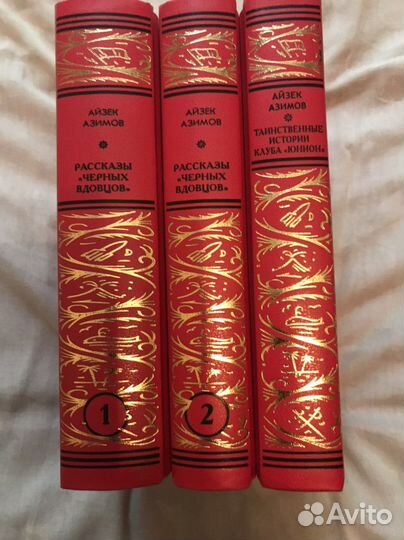 Ретро бпинф: Айзек Азимов