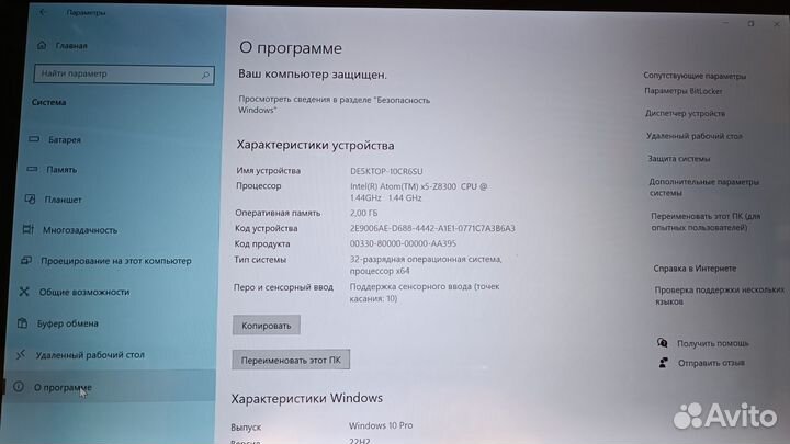 Ультрабук Prestigio Visconte Ecliptica PNT10130CE