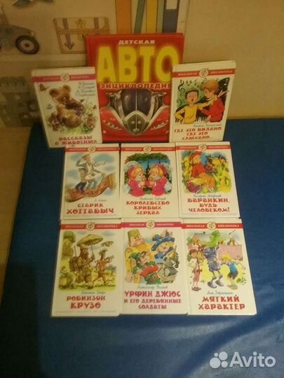 Книги детские