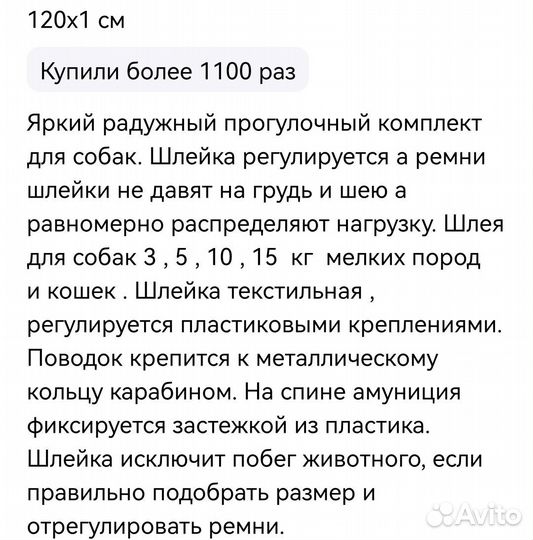 Шлейка для собаки