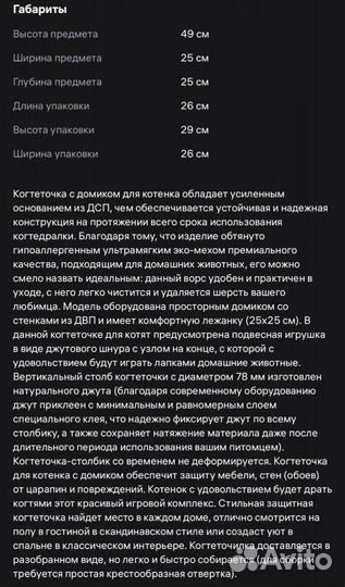 Когтеточка домик для кошки новая