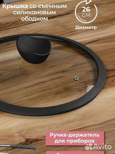 Крышки для сковороды