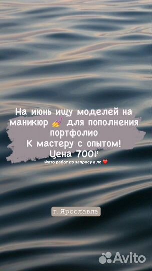 Нужна модель на маникюр