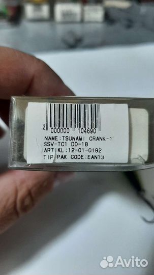 Воблер tsunami crank – 1