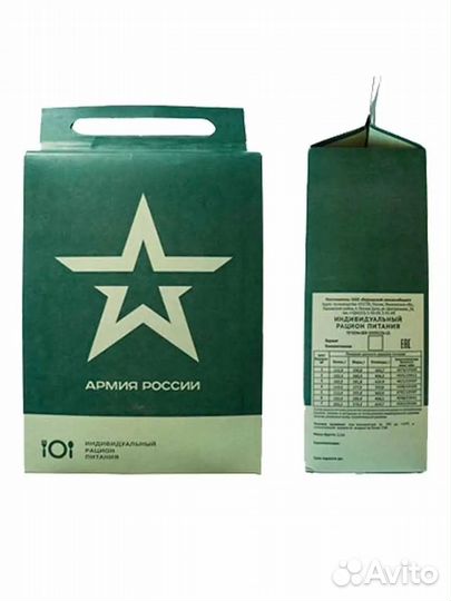 Ирп сухой паек