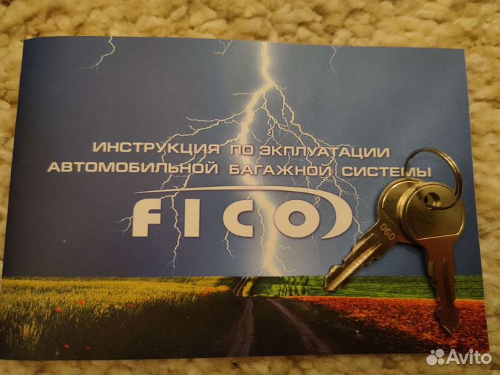 Багажник на рейлинги Figo Pro R44s