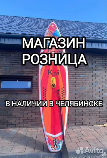 Сапборд, сап борд кои koi, sup board