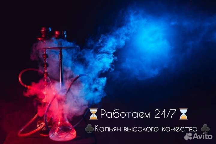 Аренда Кальянов