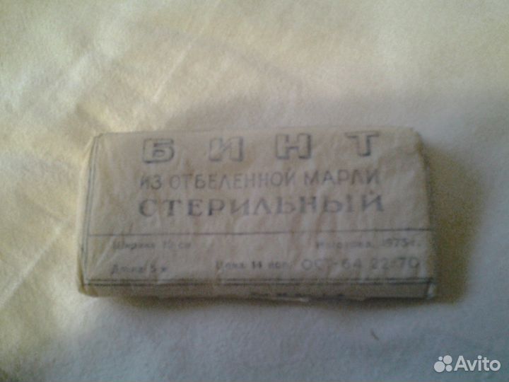 Бинты, СССР