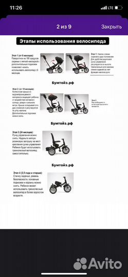 Детский трехколесный велосипед Bentley