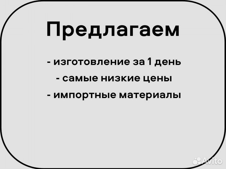 Каркас на Газель