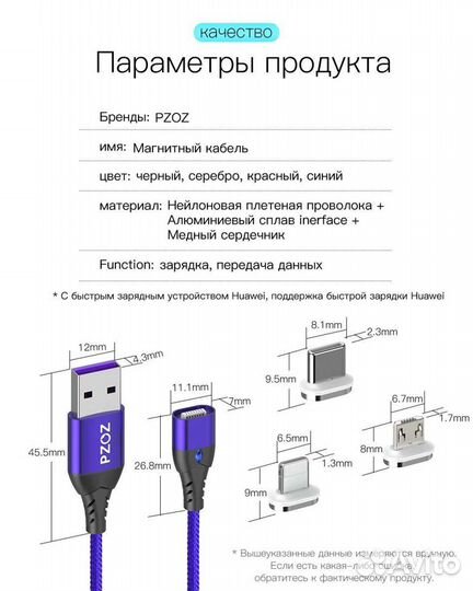 Магнитный кабель iPhone/ Type C/ 5A