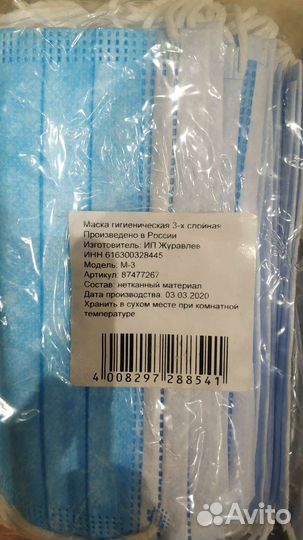 Маски медицинские 3-х слойные