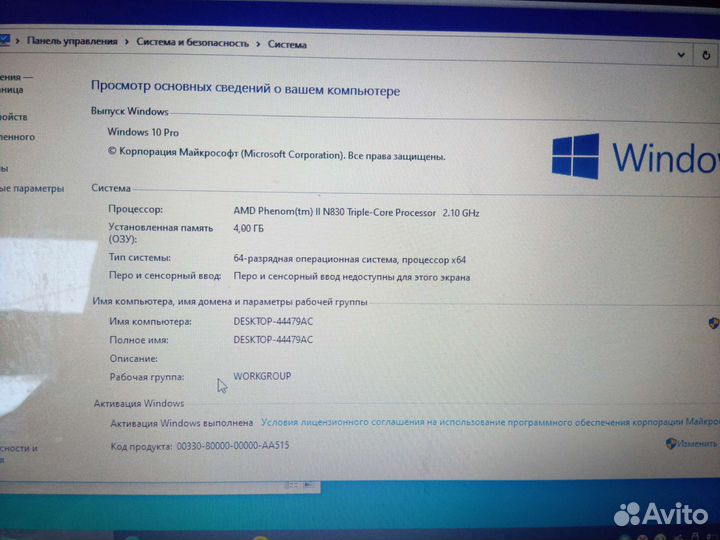 Ноутбук lenovo