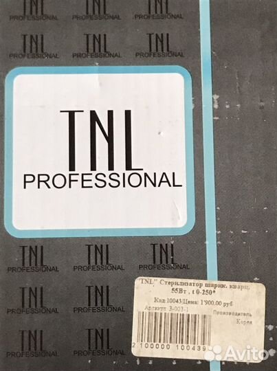 Стерилизатор для инструментов