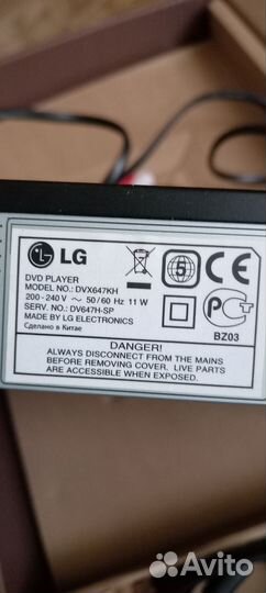 Dvd плеер lg