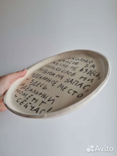 Керамическая тарелка ручной работы