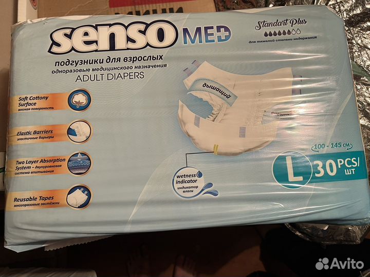 Памперсы для взрослых