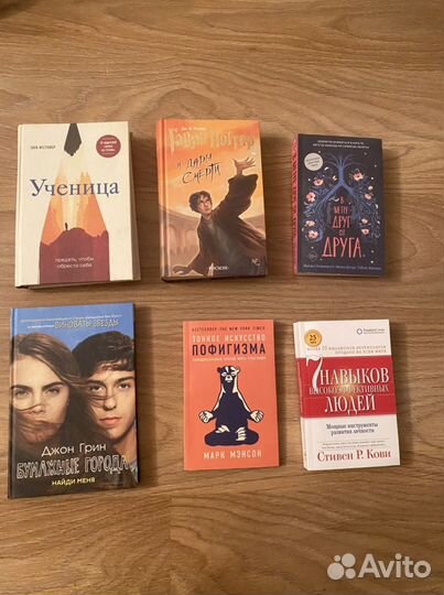 Книги по психологии; Гарри Поттер; В метре друг от