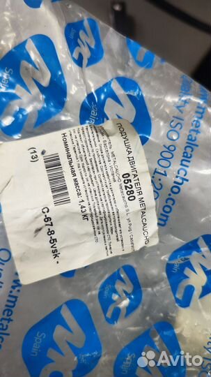 Опора двигателя правая Ford Focus 2