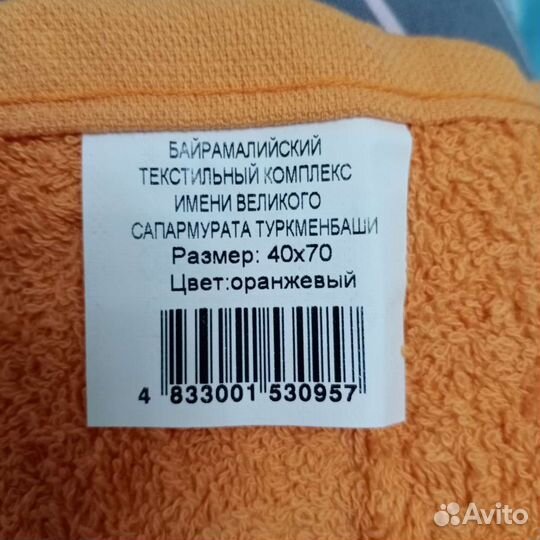 Набор полотенец