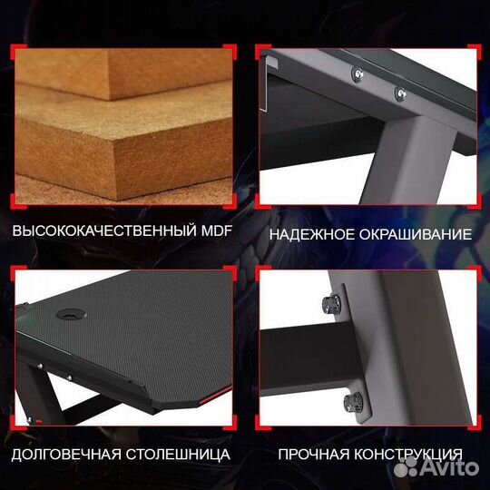 Профессиональный компьютерный игровой стол