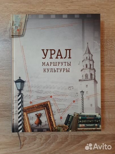 Новая уникальная книга 