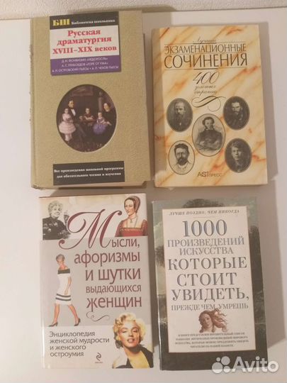 Книги разные