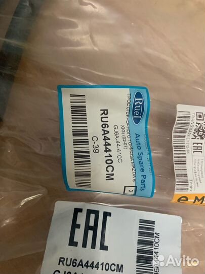 Трос стояночного тормоза RU6A44410CM ruei