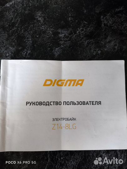 Электровелосипед digma