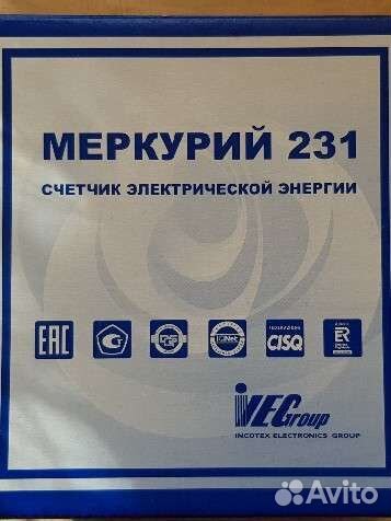 Счетчик электрический трехфазный