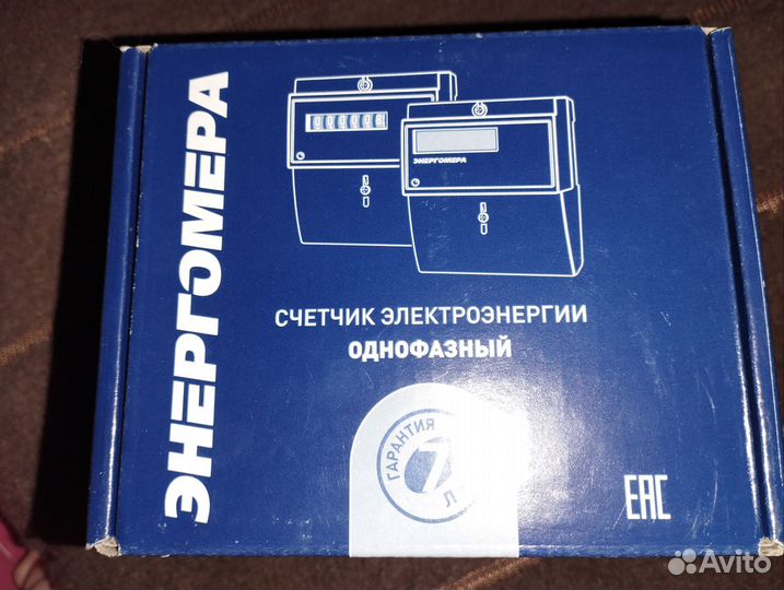 Счетчик электрический однофазный