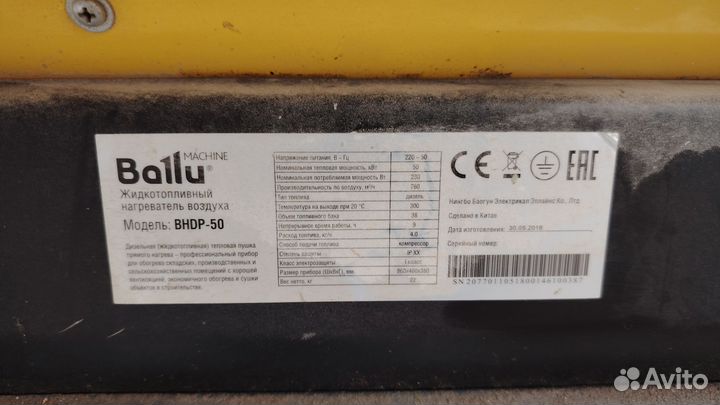 Тепловая пушка дизельная