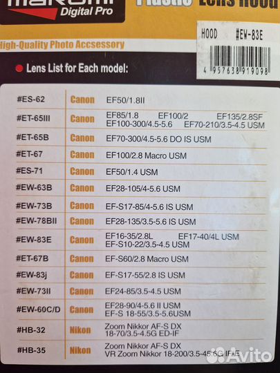 Бленда + защитное стекло для Кенон