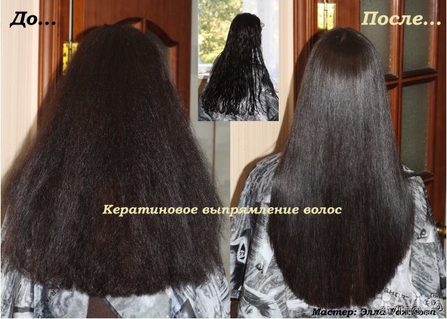 Кератиновые волосы