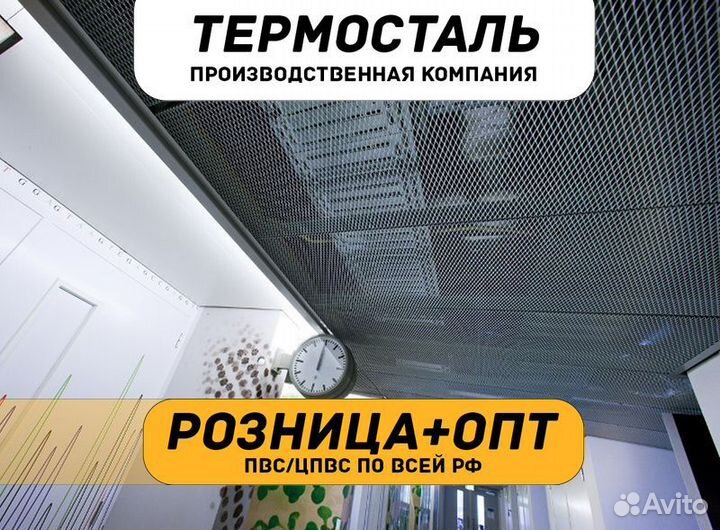 Сетка оцинкованная