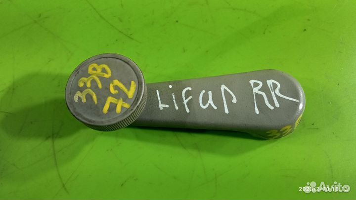 Ручка стеклоподъёмника заднего правого Lifan Smily