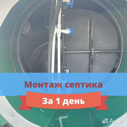 Септик под ключ